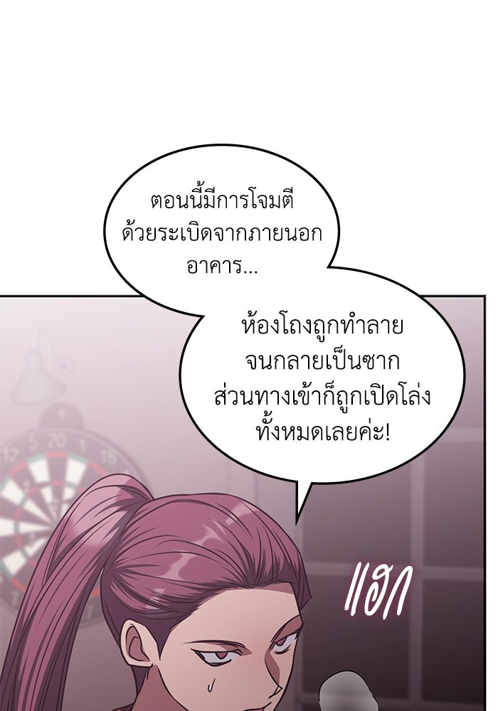 ฮีลเลอร์ตัวพ่อขอฟาดเรียบ - หน้า 22