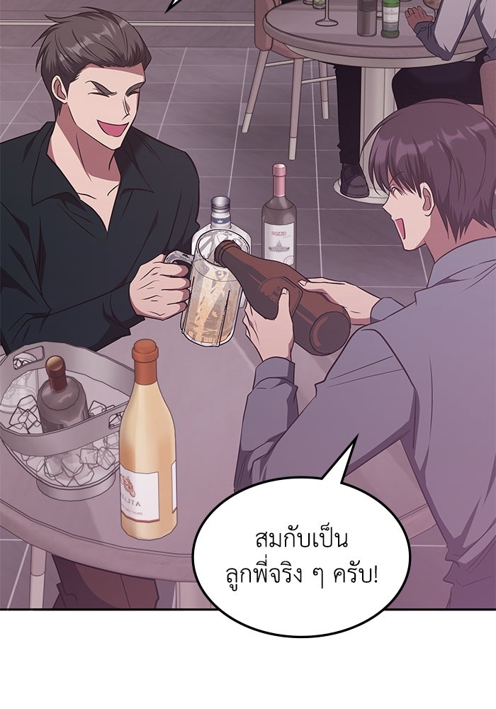 ฮีลเลอร์ตัวพ่อขอฟาดเรียบ - หน้า 3
