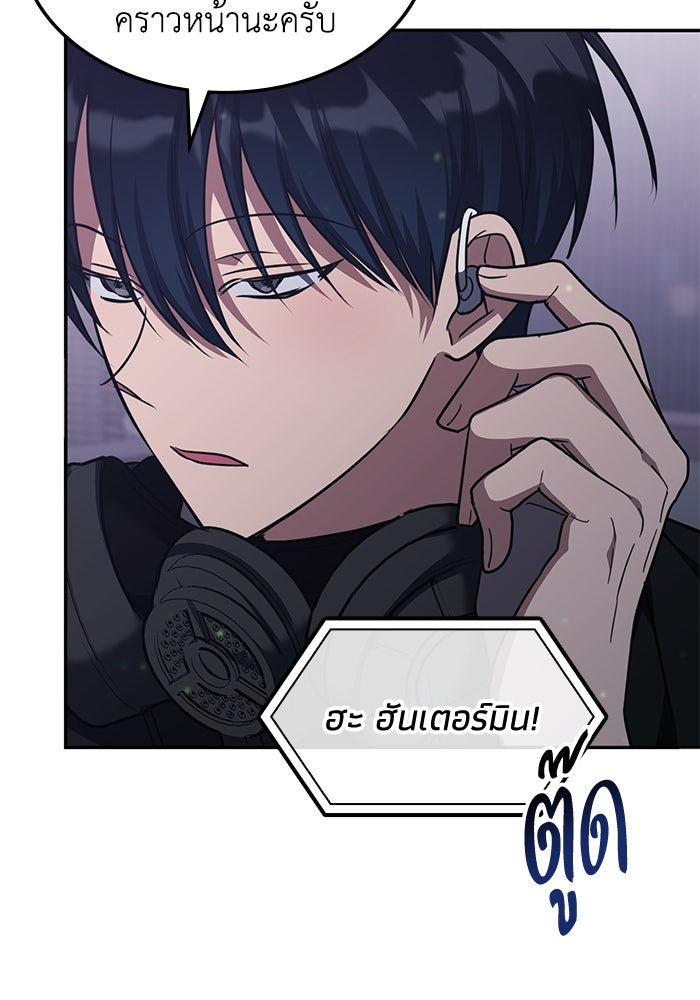 ฮีลเลอร์ตัวพ่อขอฟาดเรียบ - หน้า 33
