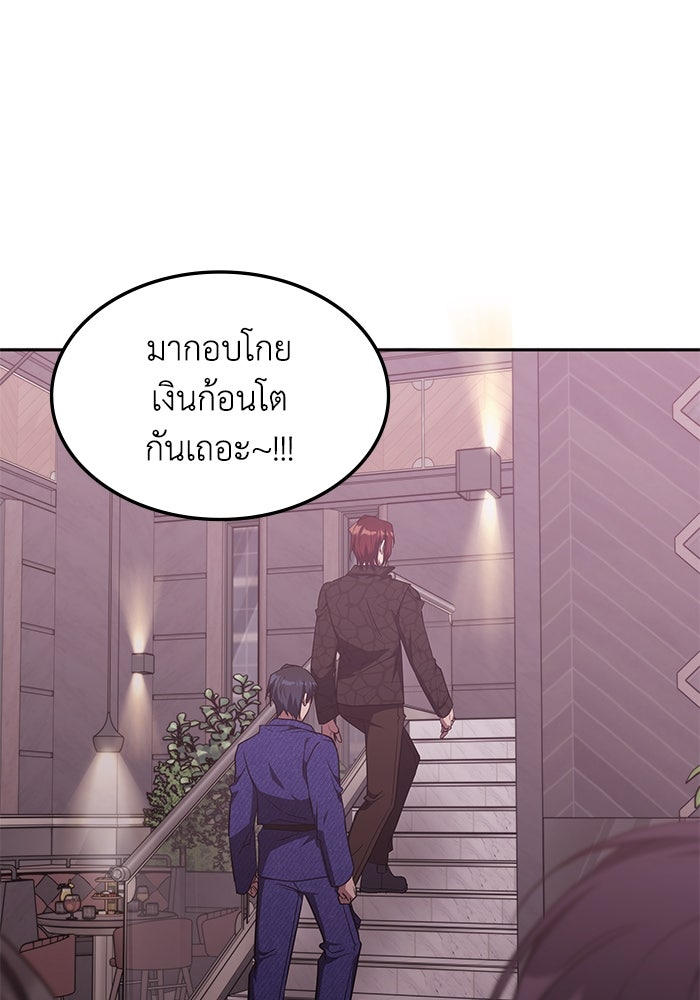 ฮีลเลอร์ตัวพ่อขอฟาดเรียบ - หน้า 4