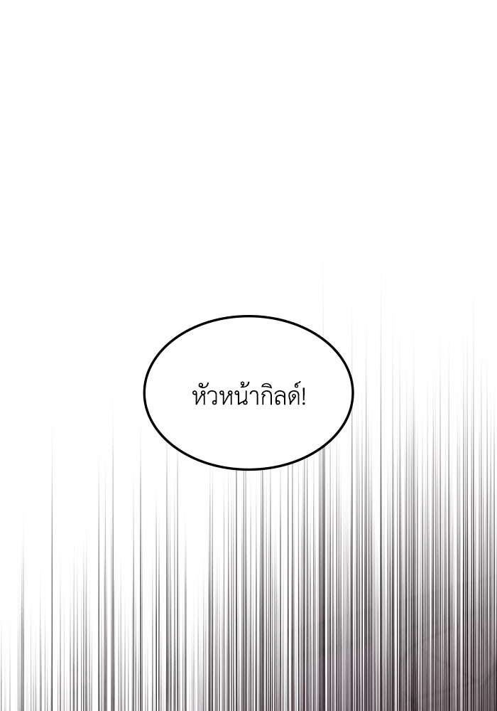 ฮีลเลอร์ตัวพ่อขอฟาดเรียบ - หน้า 45