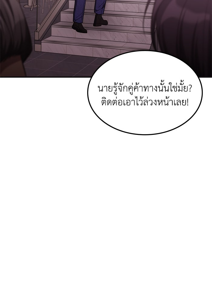 ฮีลเลอร์ตัวพ่อขอฟาดเรียบ - หน้า 5
