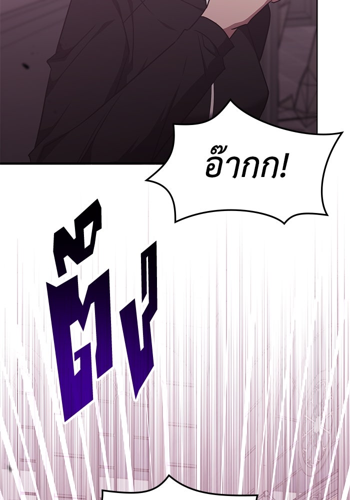 ฮีลเลอร์ตัวพ่อขอฟาดเรียบ - หน้า 53