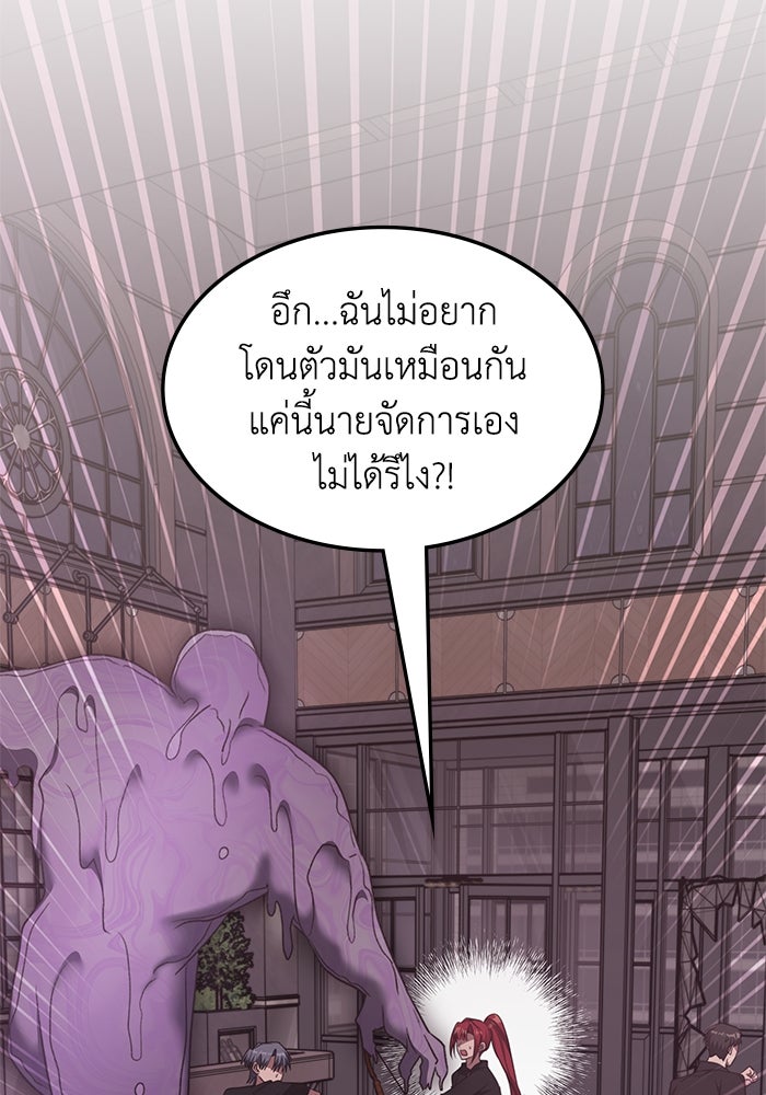 ฮีลเลอร์ตัวพ่อขอฟาดเรียบ - หน้า 63