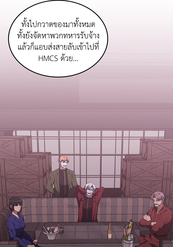 ฮีลเลอร์ตัวพ่อขอฟาดเรียบ - หน้า 7