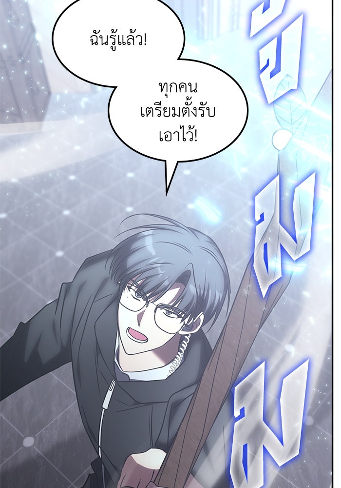 ฮีลเลอร์ตัวพ่อขอฟาดเรียบ - หน้า 74
