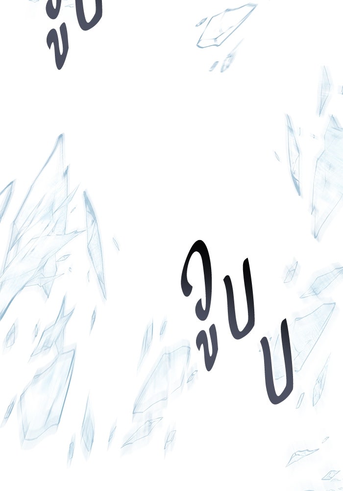 ฮีลเลอร์ตัวพ่อขอฟาดเรียบ - หน้า 83