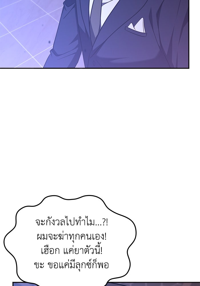 ฮีลเลอร์ตัวพ่อขอฟาดเรียบ - หน้า 11