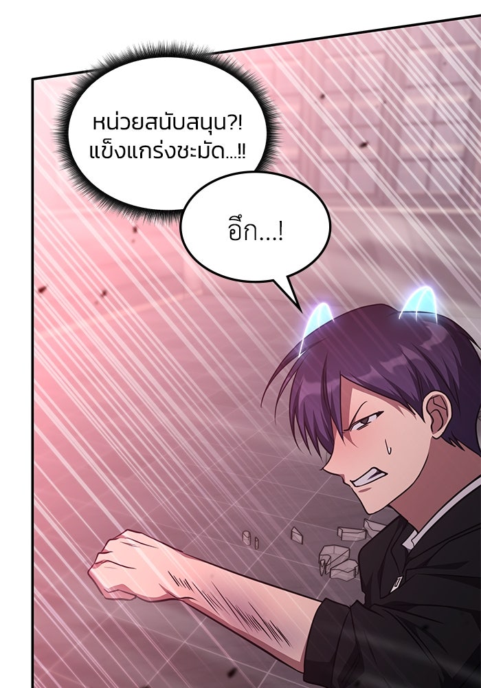 ฮีลเลอร์ตัวพ่อขอฟาดเรียบ - หน้า 28