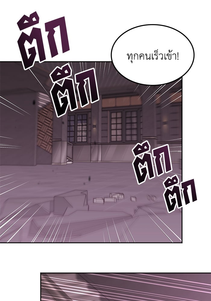 ฮีลเลอร์ตัวพ่อขอฟาดเรียบ - หน้า 3