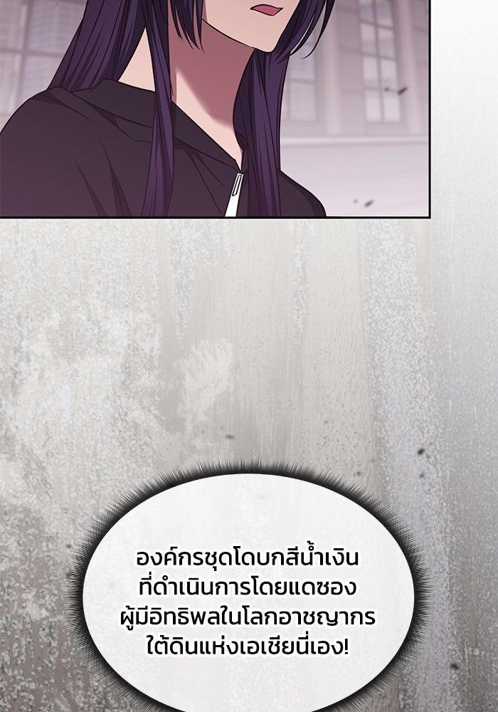 ฮีลเลอร์ตัวพ่อขอฟาดเรียบ - หน้า 32