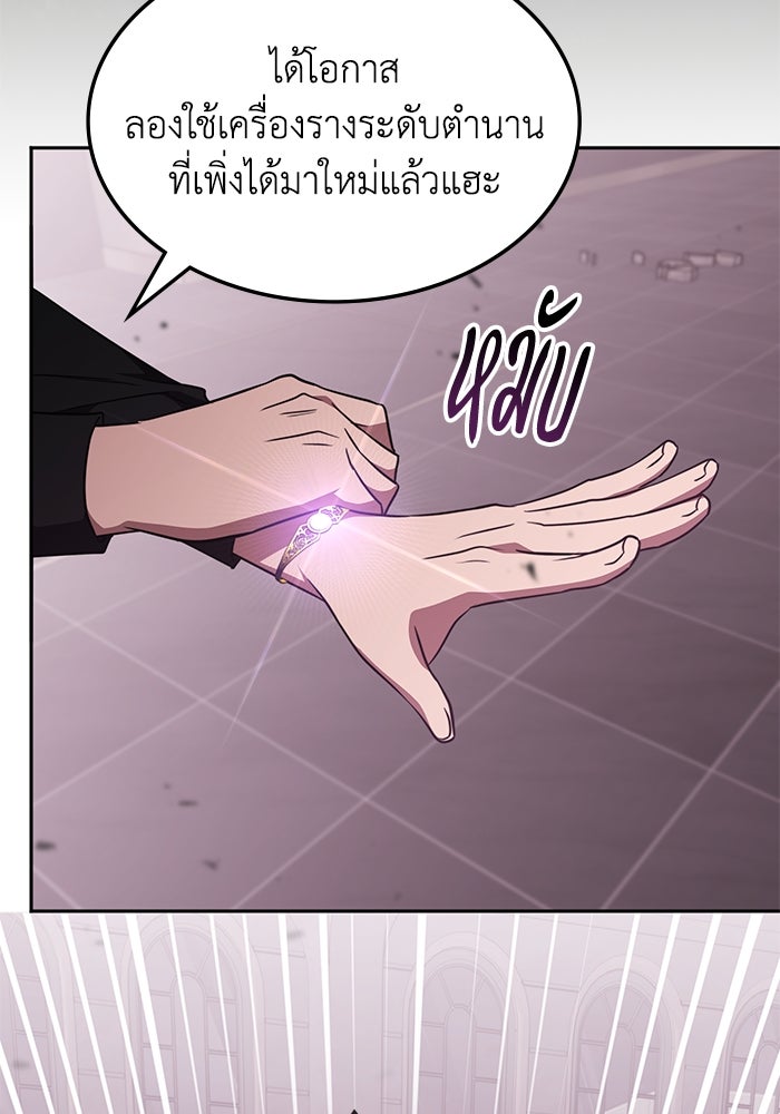 ฮีลเลอร์ตัวพ่อขอฟาดเรียบ - หน้า 35