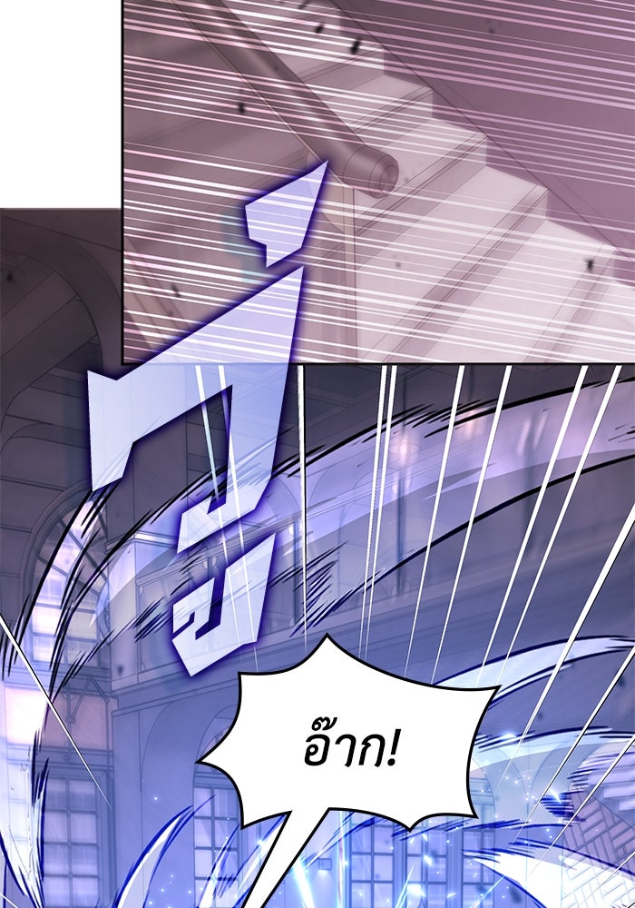 ฮีลเลอร์ตัวพ่อขอฟาดเรียบ - หน้า 4