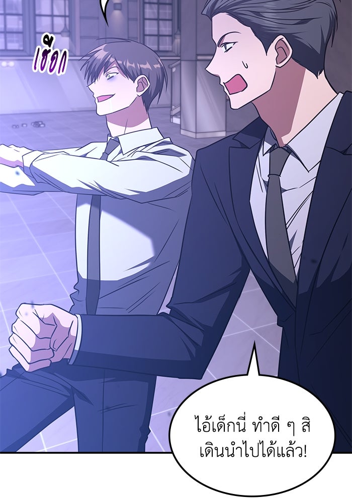 ฮีลเลอร์ตัวพ่อขอฟาดเรียบ - หน้า 7
