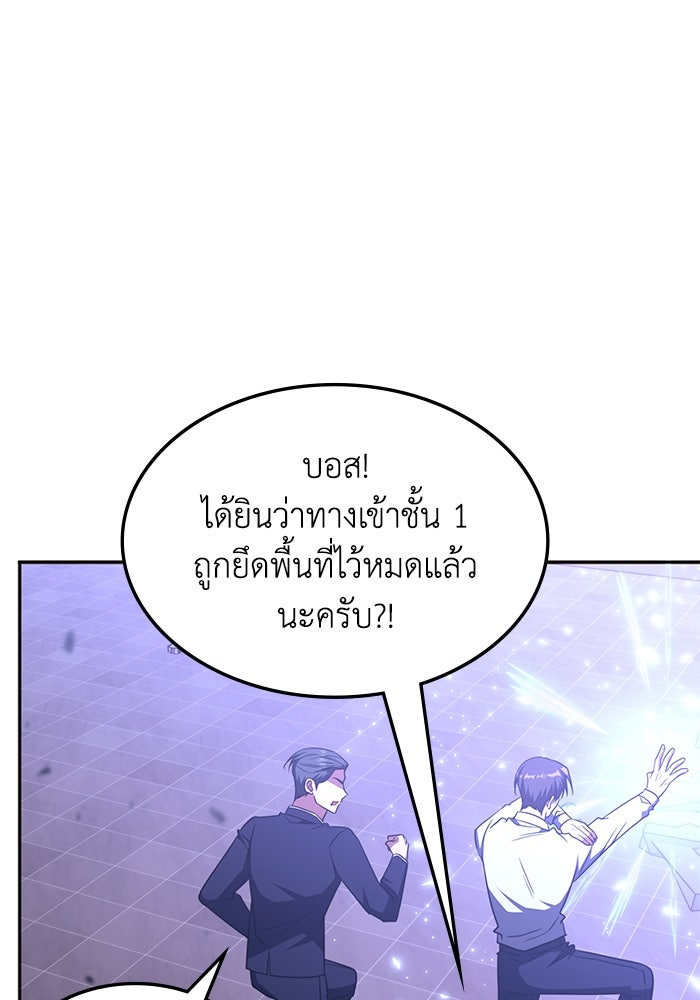 ฮีลเลอร์ตัวพ่อขอฟาดเรียบ - หน้า 8