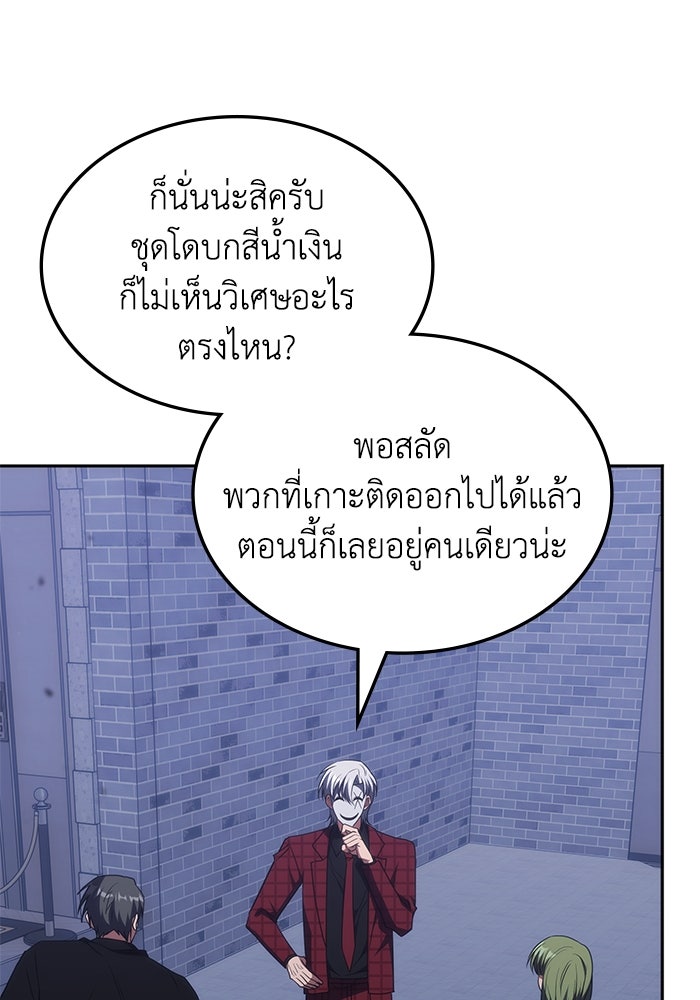 ฮีลเลอร์ตัวพ่อขอฟาดเรียบ - หน้า 100