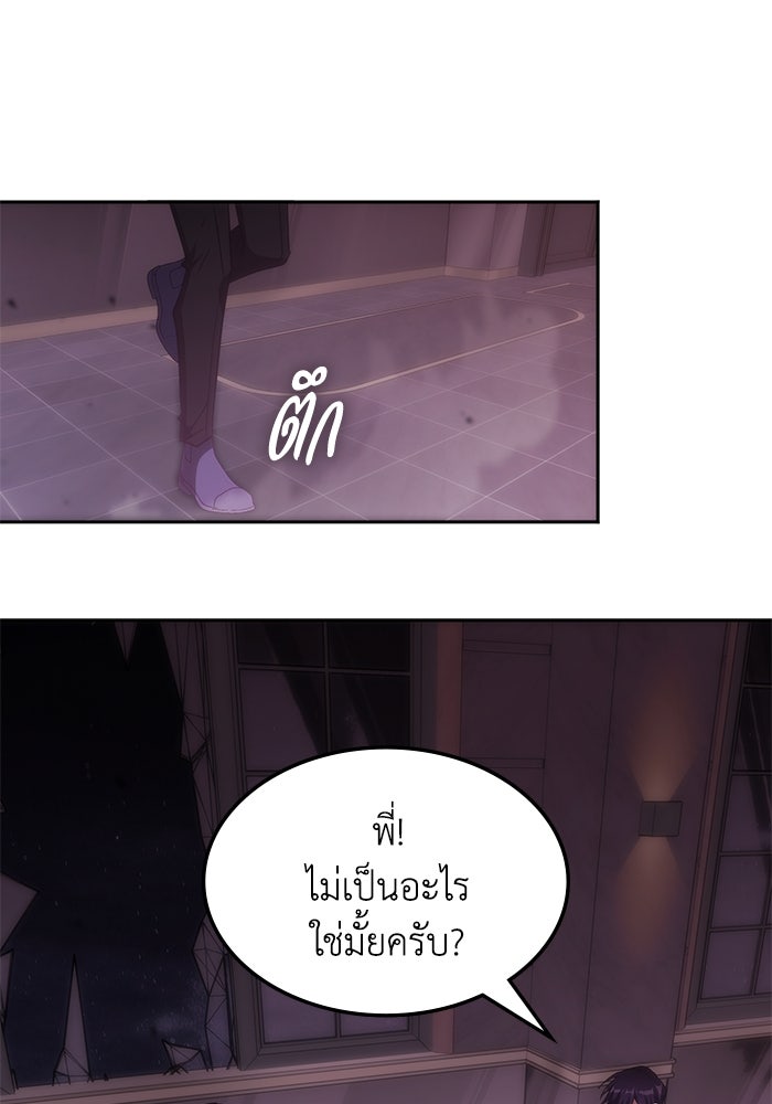 ฮีลเลอร์ตัวพ่อขอฟาดเรียบ - หน้า 12