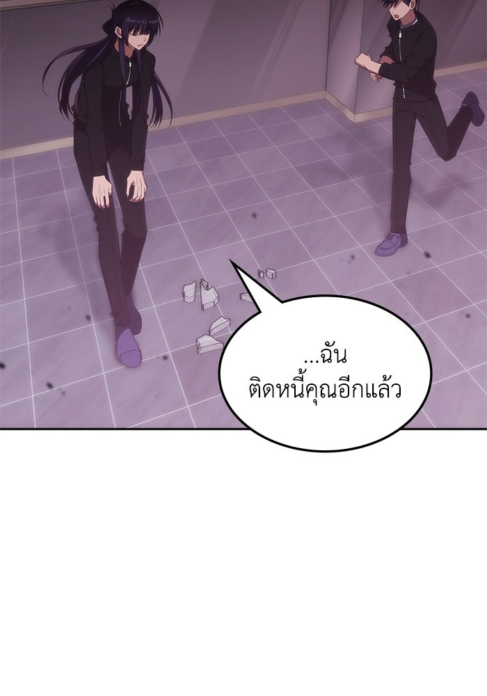 ฮีลเลอร์ตัวพ่อขอฟาดเรียบ - หน้า 13
