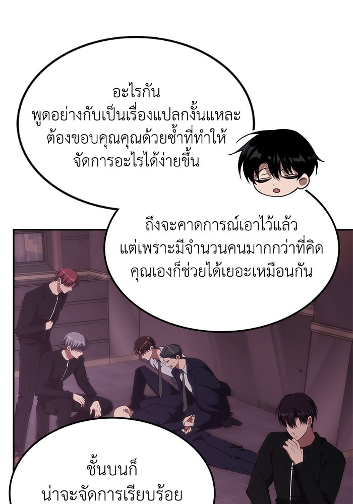 ฮีลเลอร์ตัวพ่อขอฟาดเรียบ - หน้า 14