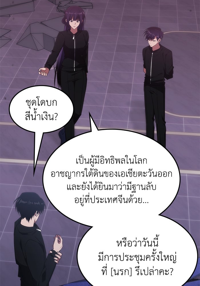 ฮีลเลอร์ตัวพ่อขอฟาดเรียบ - หน้า 16