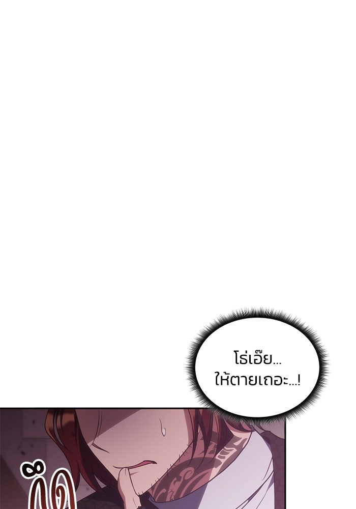 ฮีลเลอร์ตัวพ่อขอฟาดเรียบ - หน้า 2