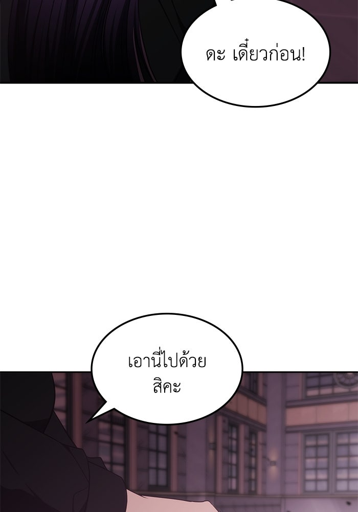 ฮีลเลอร์ตัวพ่อขอฟาดเรียบ - หน้า 22