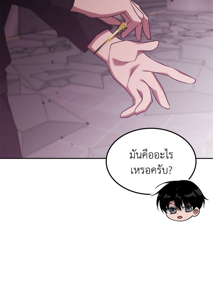 ฮีลเลอร์ตัวพ่อขอฟาดเรียบ - หน้า 23