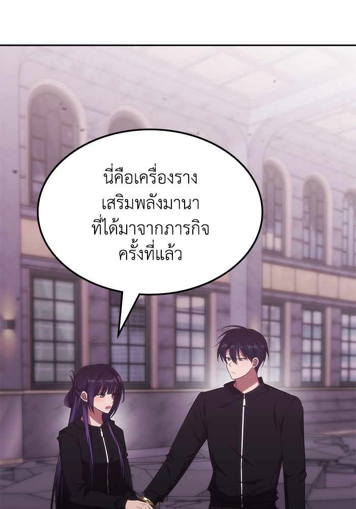 ฮีลเลอร์ตัวพ่อขอฟาดเรียบ - หน้า 24