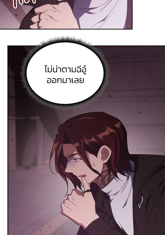 ฮีลเลอร์ตัวพ่อขอฟาดเรียบ - หน้า 3