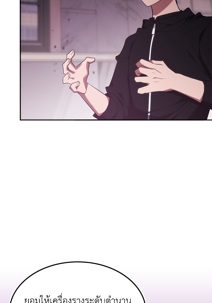 ฮีลเลอร์ตัวพ่อขอฟาดเรียบ - หน้า 31
