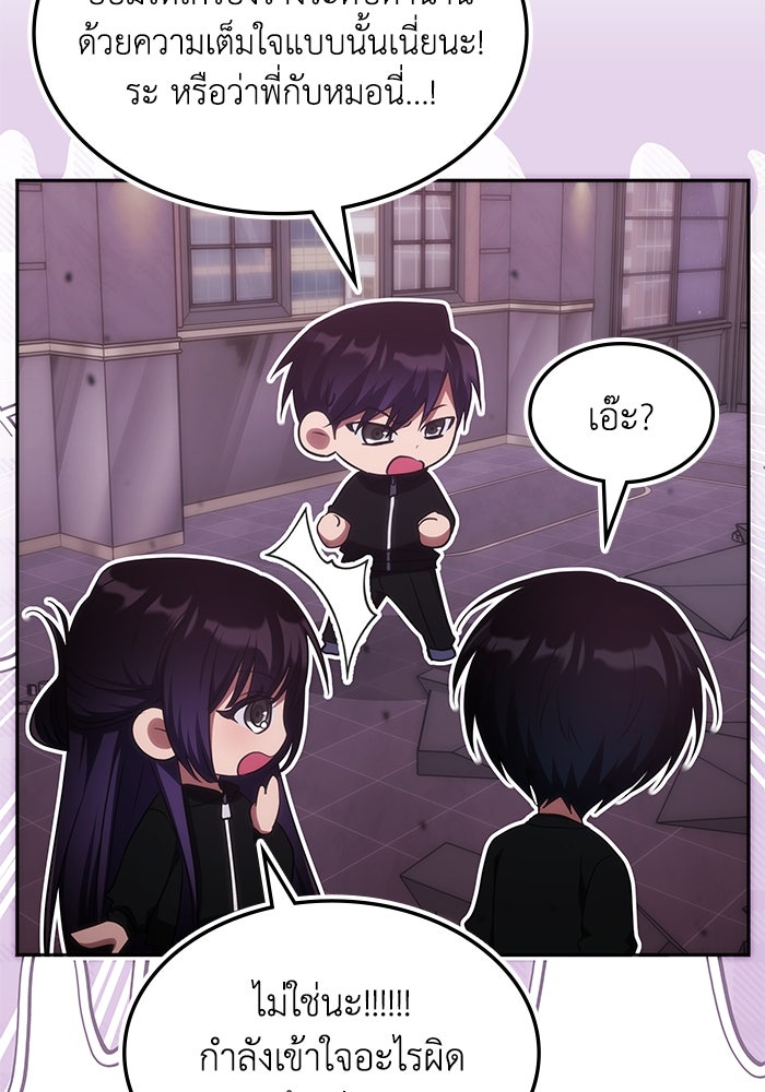 ฮีลเลอร์ตัวพ่อขอฟาดเรียบ - หน้า 32