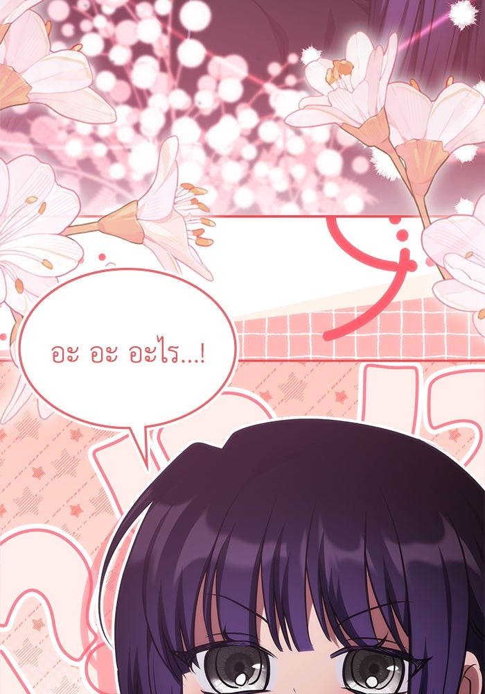 ฮีลเลอร์ตัวพ่อขอฟาดเรียบ - หน้า 38