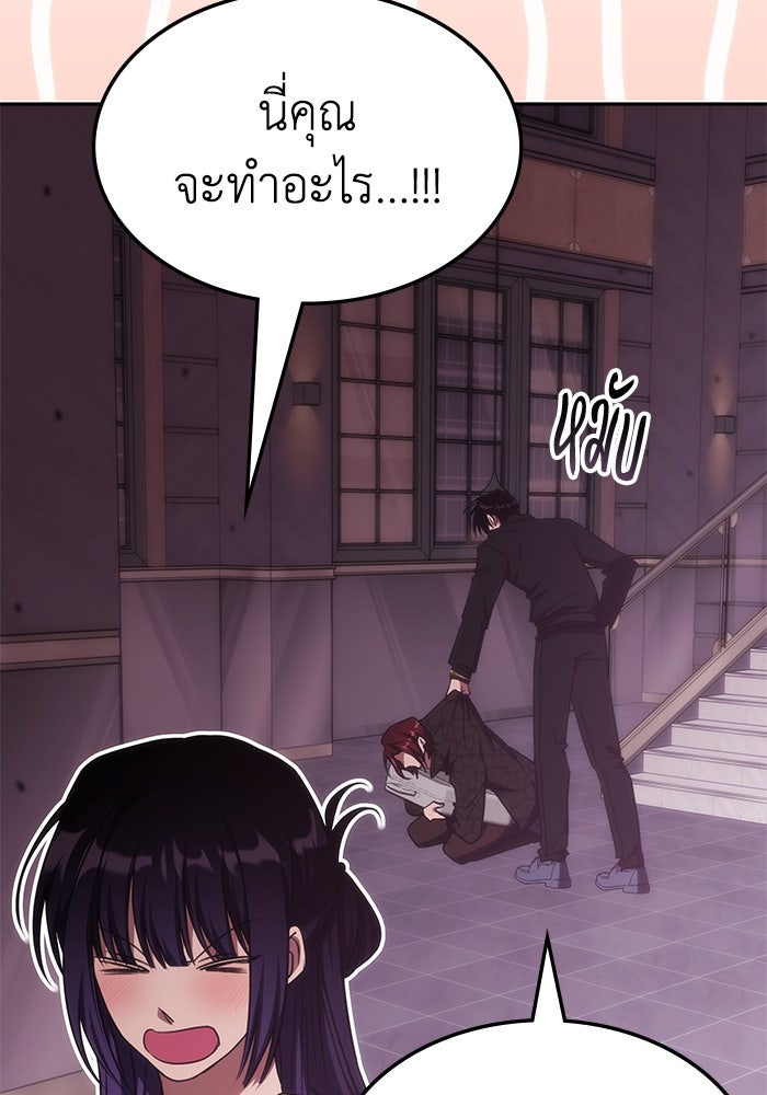 ฮีลเลอร์ตัวพ่อขอฟาดเรียบ - หน้า 40