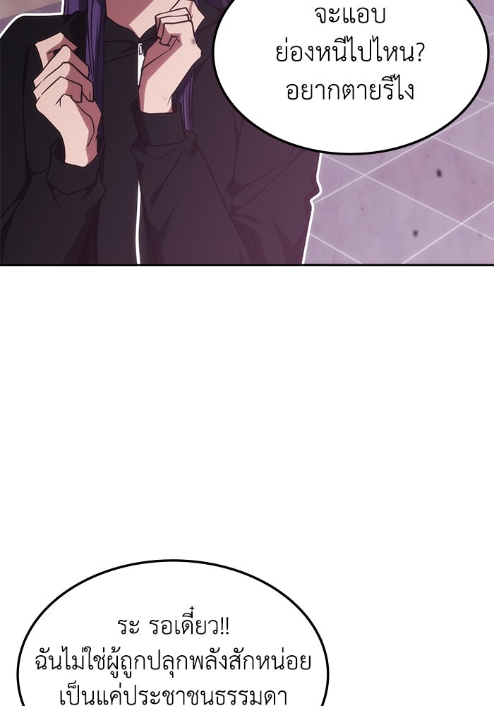 ฮีลเลอร์ตัวพ่อขอฟาดเรียบ - หน้า 41
