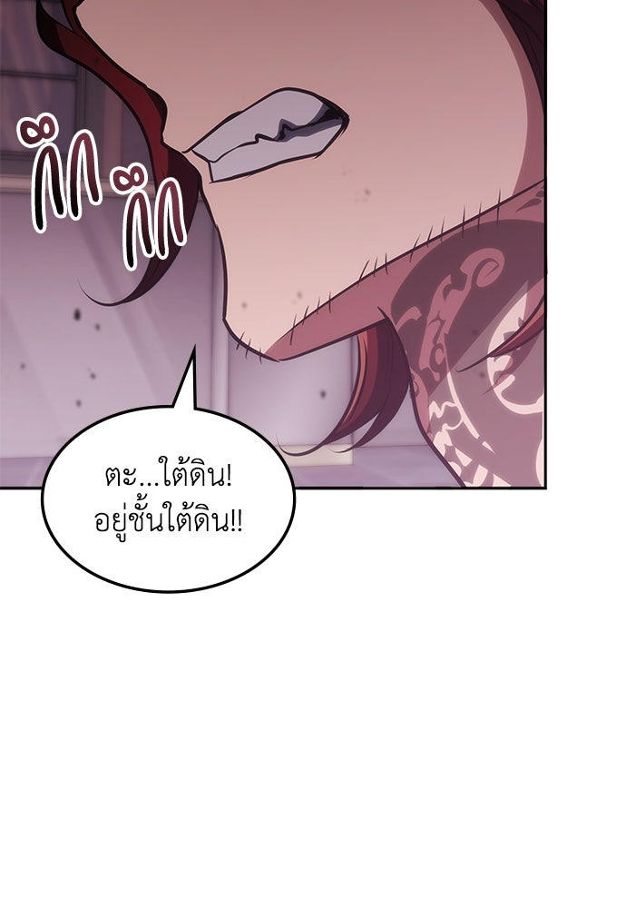 ฮีลเลอร์ตัวพ่อขอฟาดเรียบ - หน้า 48