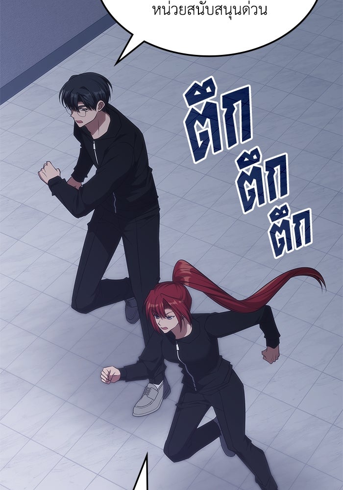 ฮีลเลอร์ตัวพ่อขอฟาดเรียบ - หน้า 55