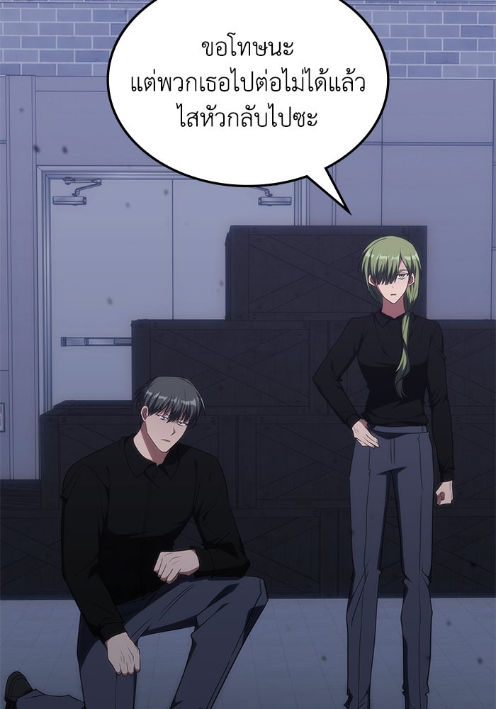 ฮีลเลอร์ตัวพ่อขอฟาดเรียบ - หน้า 60