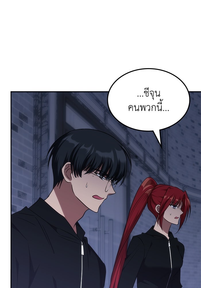 ฮีลเลอร์ตัวพ่อขอฟาดเรียบ - หน้า 62