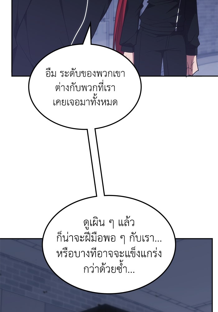 ฮีลเลอร์ตัวพ่อขอฟาดเรียบ - หน้า 63