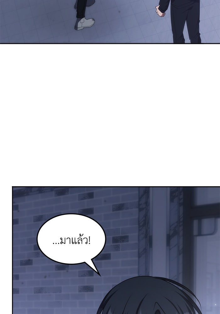 ฮีลเลอร์ตัวพ่อขอฟาดเรียบ - หน้า 67