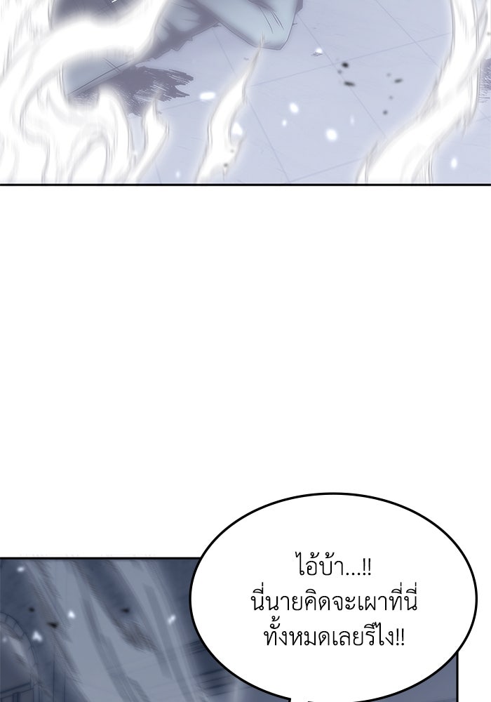 ฮีลเลอร์ตัวพ่อขอฟาดเรียบ - หน้า 100