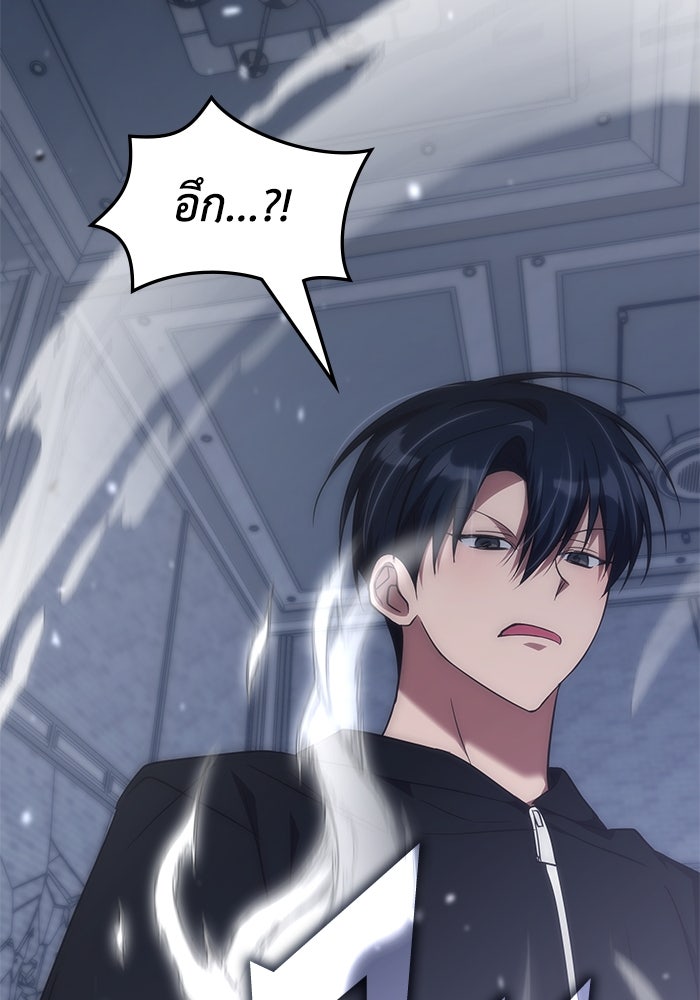 ฮีลเลอร์ตัวพ่อขอฟาดเรียบ - หน้า 113