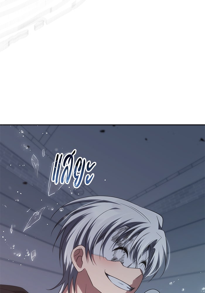 ฮีลเลอร์ตัวพ่อขอฟาดเรียบ - หน้า 115