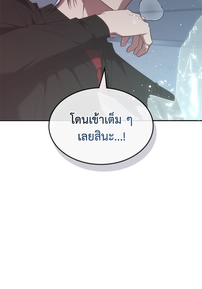 ฮีลเลอร์ตัวพ่อขอฟาดเรียบ - หน้า 116
