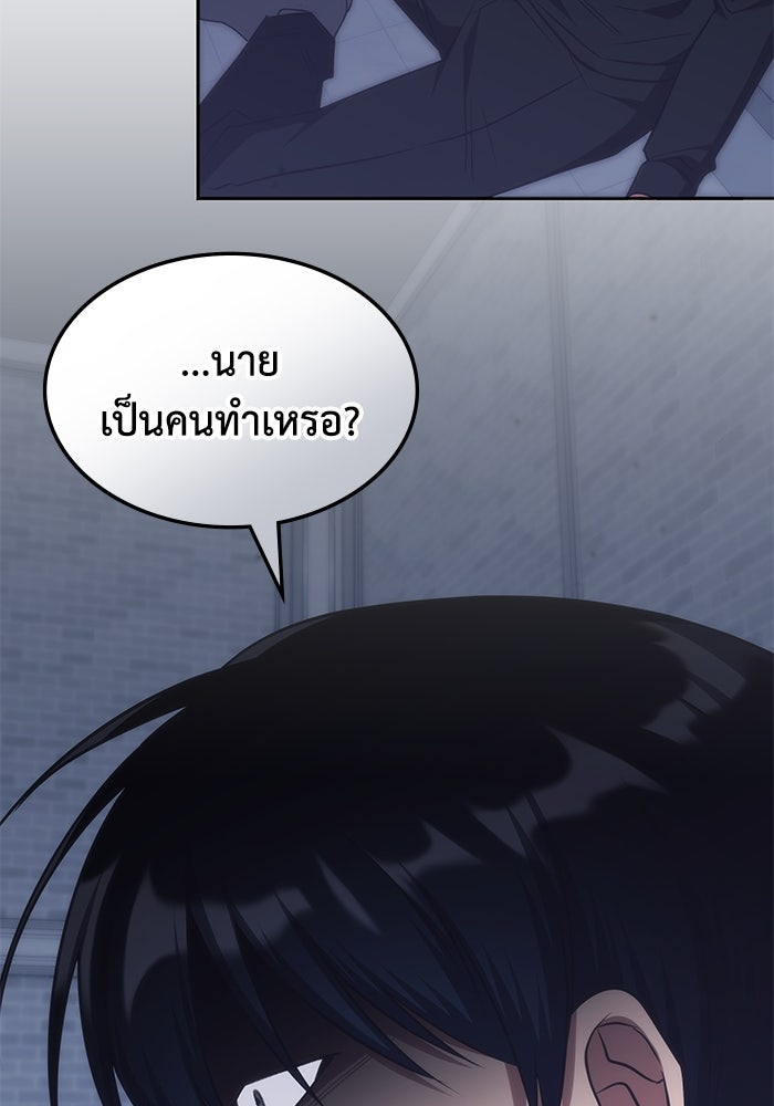 ฮีลเลอร์ตัวพ่อขอฟาดเรียบ - หน้า 14