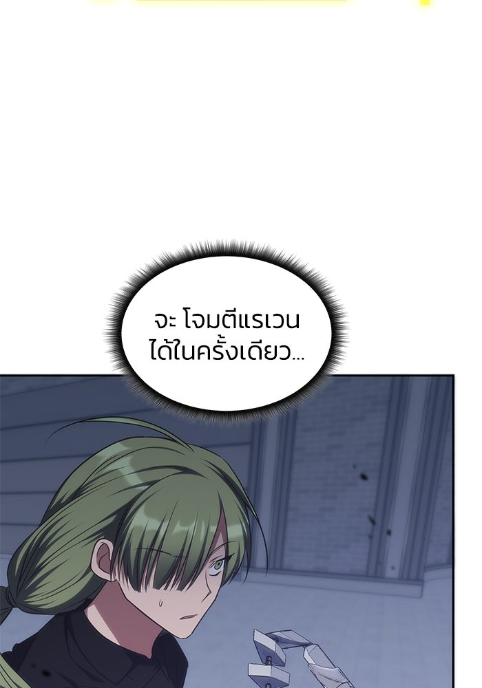 ฮีลเลอร์ตัวพ่อขอฟาดเรียบ - หน้า 22
