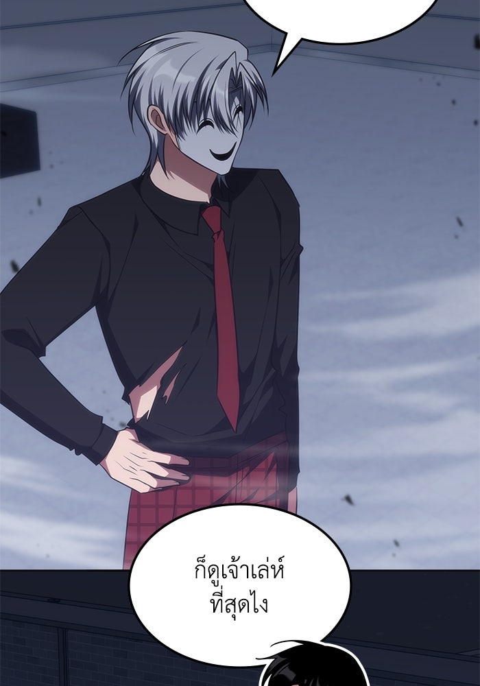ฮีลเลอร์ตัวพ่อขอฟาดเรียบ - หน้า 34