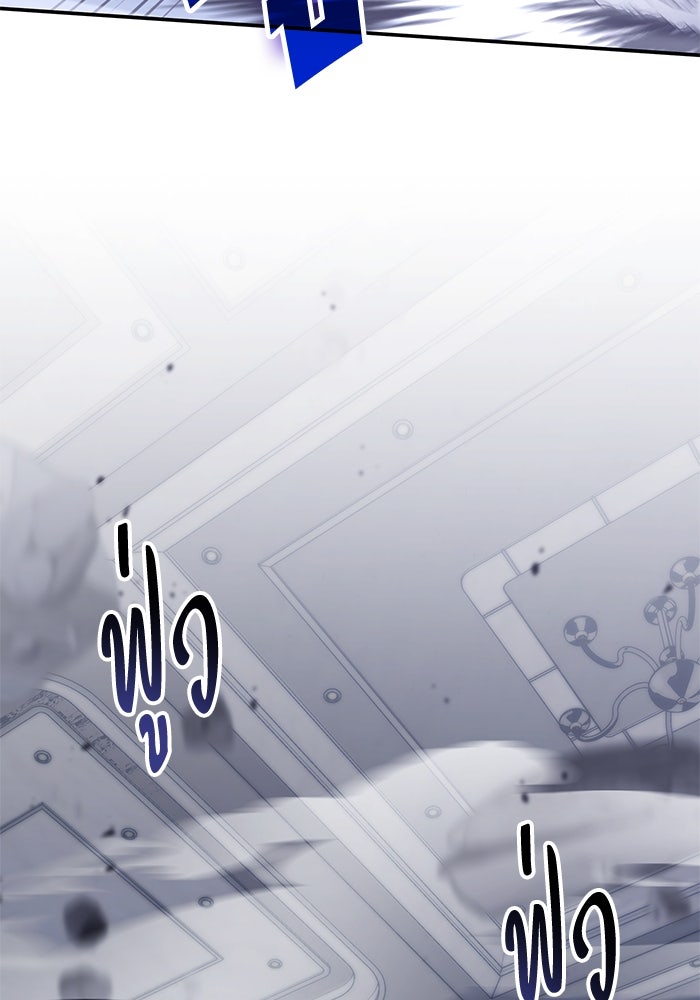 ฮีลเลอร์ตัวพ่อขอฟาดเรียบ - หน้า 63
