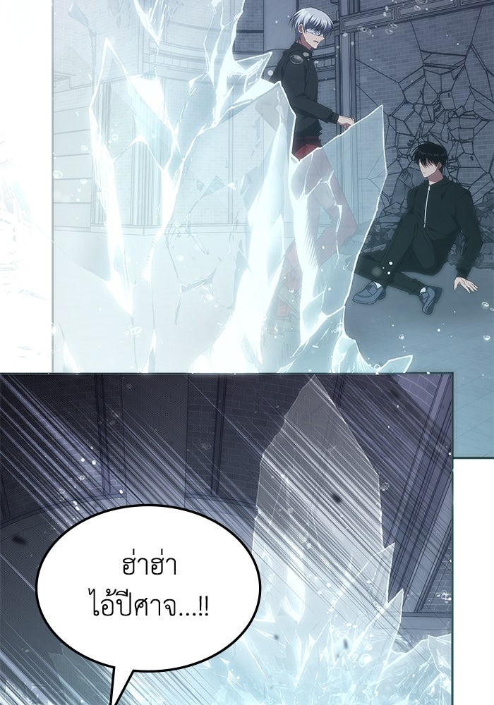 ฮีลเลอร์ตัวพ่อขอฟาดเรียบ - หน้า 70