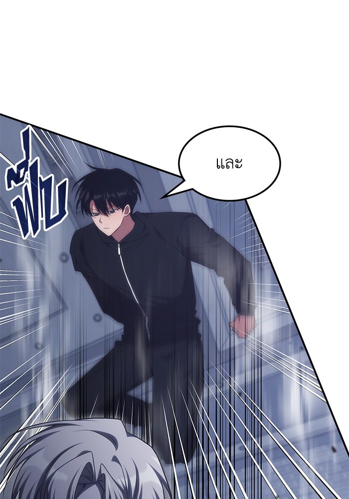 ฮีลเลอร์ตัวพ่อขอฟาดเรียบ - หน้า 72